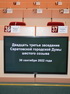 Итоги 23-го очередного заседания Саратовской городской Думы